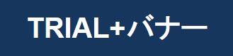 Trialbanner