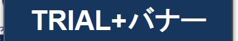 Trialbanner