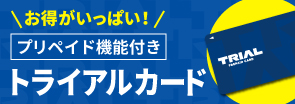 http://trial-website-dev.retail-ai.jp/mag/detail/2062/?utm_source=HP&utm_medium=common&utm_campaign=TRIALMAGAZINE&utm_content=purica_tsukaikata