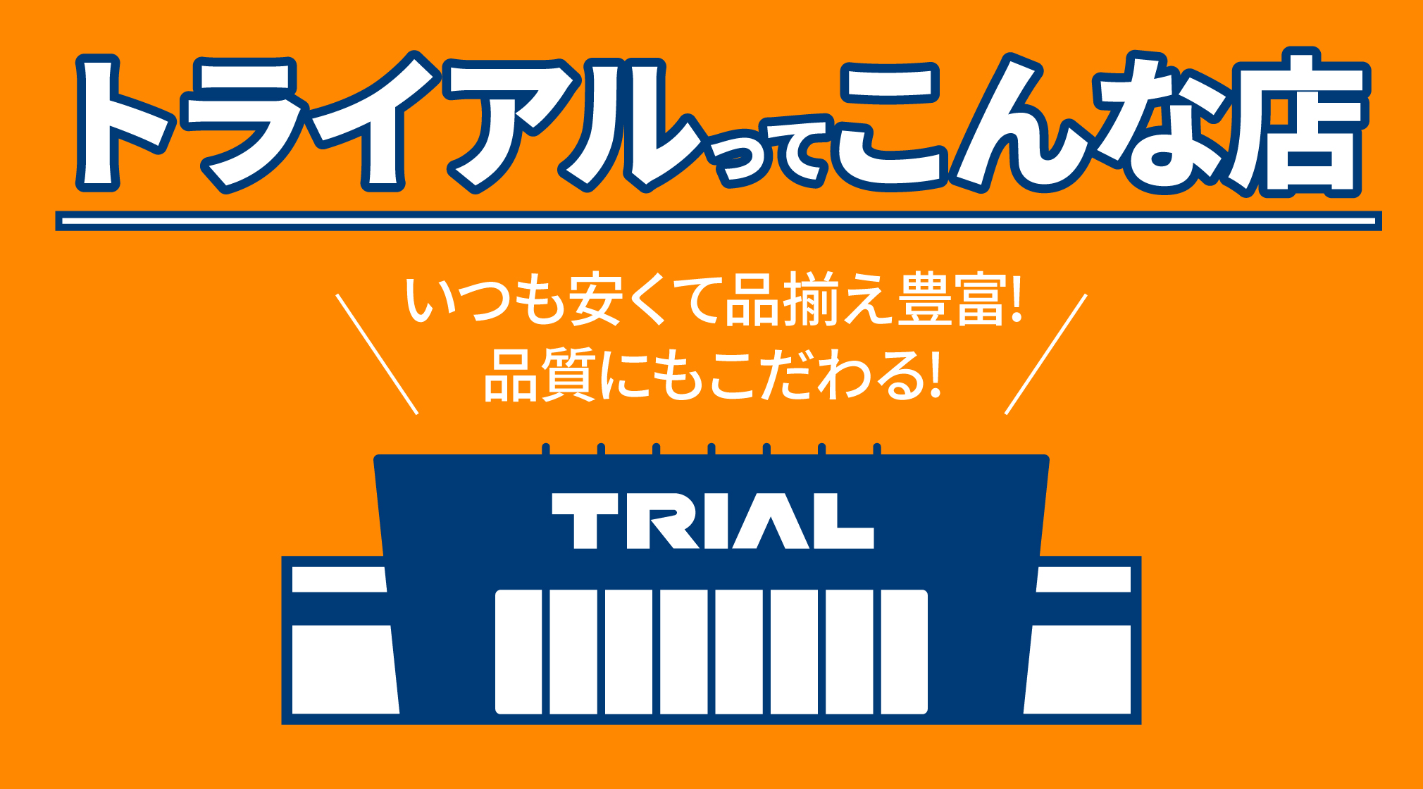 http://trial-website-dev.retail-ai.jp/mag/detail/249/?utm_source=HP&utm_medium=main&utm_campaign=TRIALMAGAZINE&utm_content=EDLP